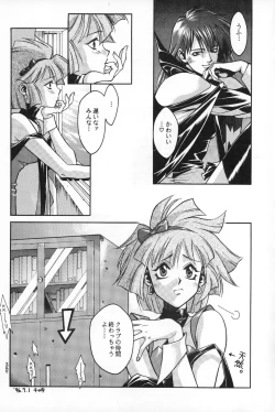 Page 24 of Tabeta Kigasuru 20