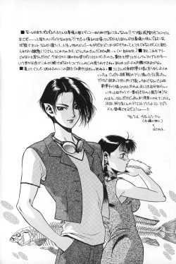 Page 25 of Tabeta Kigasuru 20