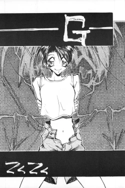 Page 26 of Tabeta Kigasuru 20