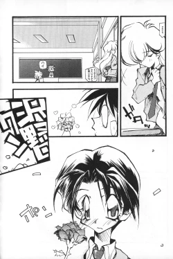 Page 31 of Tabeta Kigasuru 20