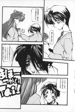 Page 34 of Tabeta Kigasuru 20