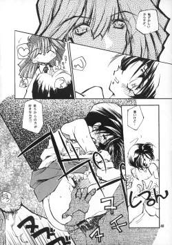 Page 39 of Tabeta Kigasuru 20