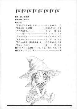Page 3 of Tabeta Kigasuru 20