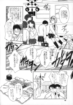 Page 43 of Tabeta Kigasuru 20