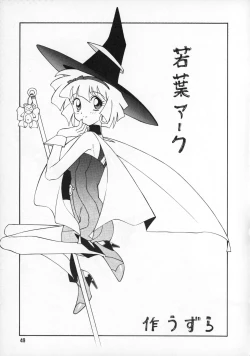 Page 48 of Tabeta Kigasuru 20