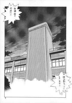 Page 4 of Tabeta Kigasuru 20