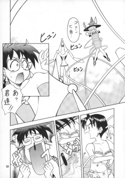 Page 52 of Tabeta Kigasuru 20