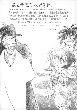 Page 69 of Tabeta Kigasuru 20