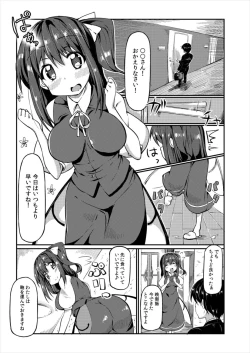 Page 3 of Dairyousai-chan to Ecchi Suru Hon