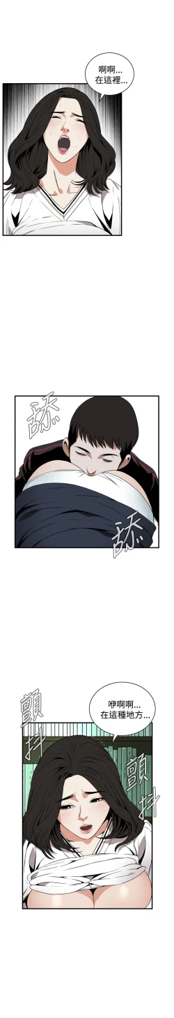 Page 50 of Take a Peek 偷窥 Ch.39-42