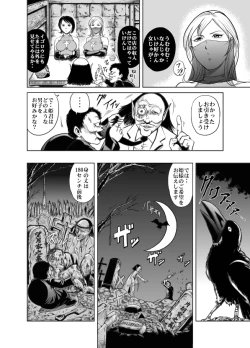 Page 12 of Yattsusaki Ryoujoku! Onna Darake no Heishi Gundan