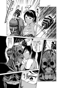 Page 34 of Yattsusaki Ryoujoku! Onna Darake no Heishi Gundan