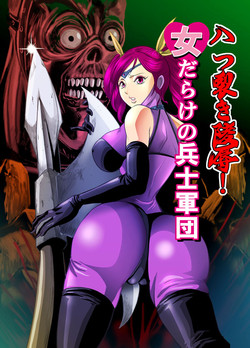 Download Yattsusaki Ryoujoku! Onna Darake no Heishi Gundan