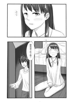 Page 9 of No Matter How I Look at It, It's You Guys' Fault I'm Horny!