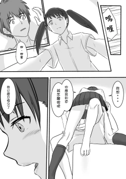 Page 10 of Taki Mitsu Yotsu: Gradually collapse