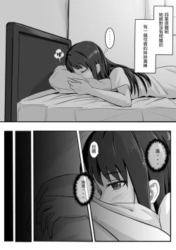 Page 21 of Taki Mitsu Yotsu: Gradually collapse