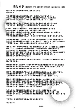 Page 21 of Watashi no Kawaii Tatsuya-san