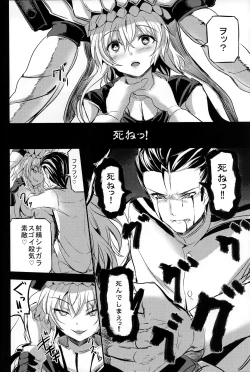 Page 17 of Shinkai nite Shizumu