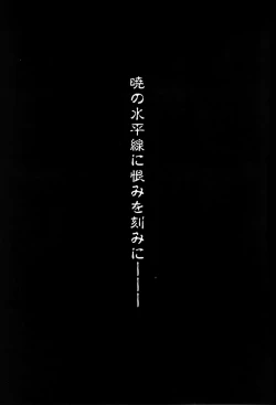 Page 22 of Shinkai nite Shizumu