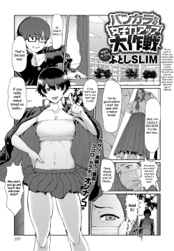 Page 1 of Bankara-chan Joshi Chikara Up ♥ Daisakusen | The Tomboy’s Girly Power Up ♥ Plan