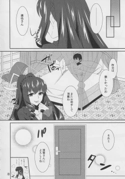 Page 18 of Watashi no Kawaii Tatsuya-san