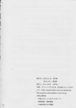 Page 22 of Watashi no Kawaii Tatsuya-san