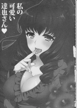 Page 3 of Watashi no Kawaii Tatsuya-san