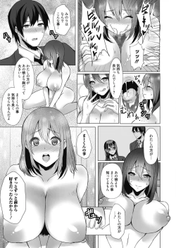Page 105 of Web Manga Bangaichi Vol. 14