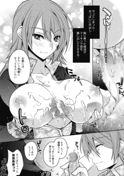 Page 124 of Web Manga Bangaichi Vol. 14