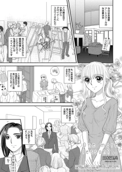 Page 147 of Web Manga Bangaichi Vol. 14