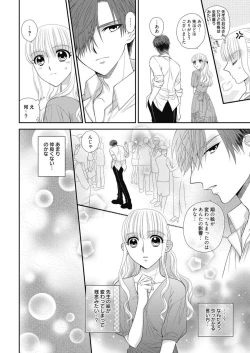 Page 156 of Web Manga Bangaichi Vol. 14