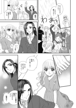 Page 157 of Web Manga Bangaichi Vol. 14