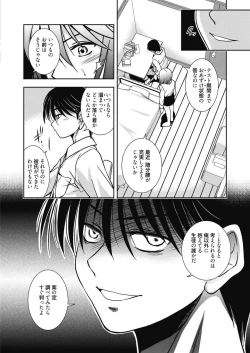 Page 172 of Web Manga Bangaichi Vol. 14