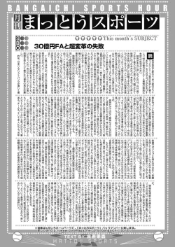 Page 209 of Web Manga Bangaichi Vol. 14