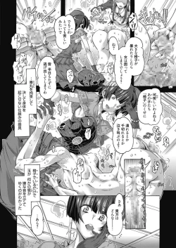 Page 62 of Web Manga Bangaichi Vol. 14