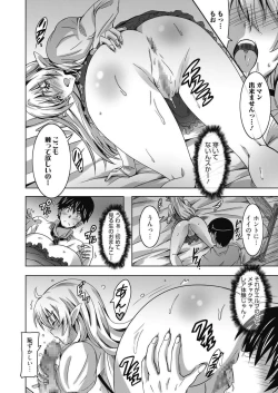 Page 88 of Web Manga Bangaichi Vol. 14