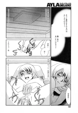 Page 106 of Ayla Deluxe Vol.26