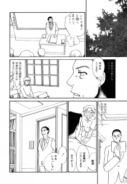 Page 112 of Ayla Deluxe Vol.26