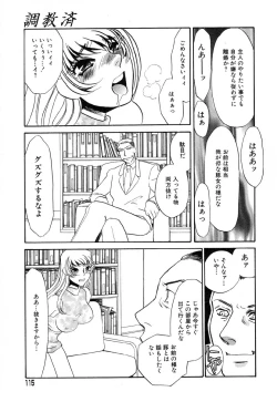 Page 117 of Ayla Deluxe Vol.26