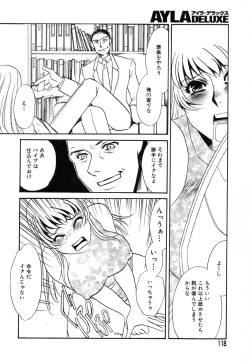 Page 120 of Ayla Deluxe Vol.26