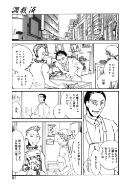 Page 123 of Ayla Deluxe Vol.26