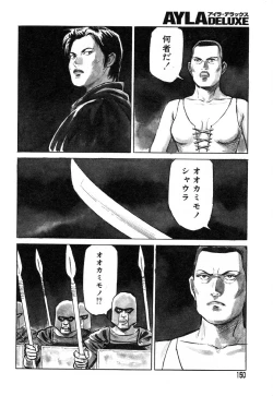 Page 152 of Ayla Deluxe Vol.26
