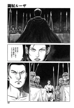 Page 159 of Ayla Deluxe Vol.26