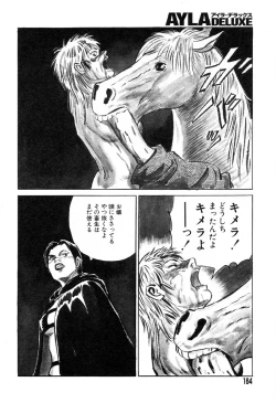 Page 165 of Ayla Deluxe Vol.26
