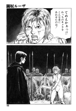 Page 166 of Ayla Deluxe Vol.26