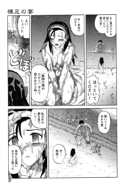 Page 39 of Ayla Deluxe Vol.26