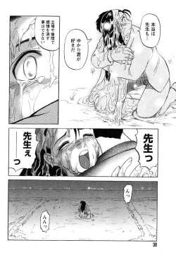 Page 40 of Ayla Deluxe Vol.26