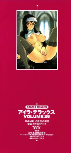 Page 5 of Ayla Deluxe Vol.26