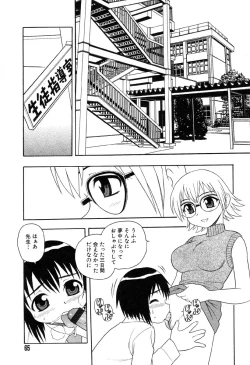 Page 67 of Ayla Deluxe Vol.26