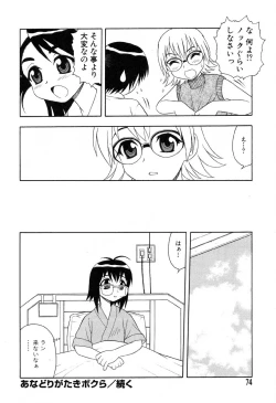 Page 76 of Ayla Deluxe Vol.26